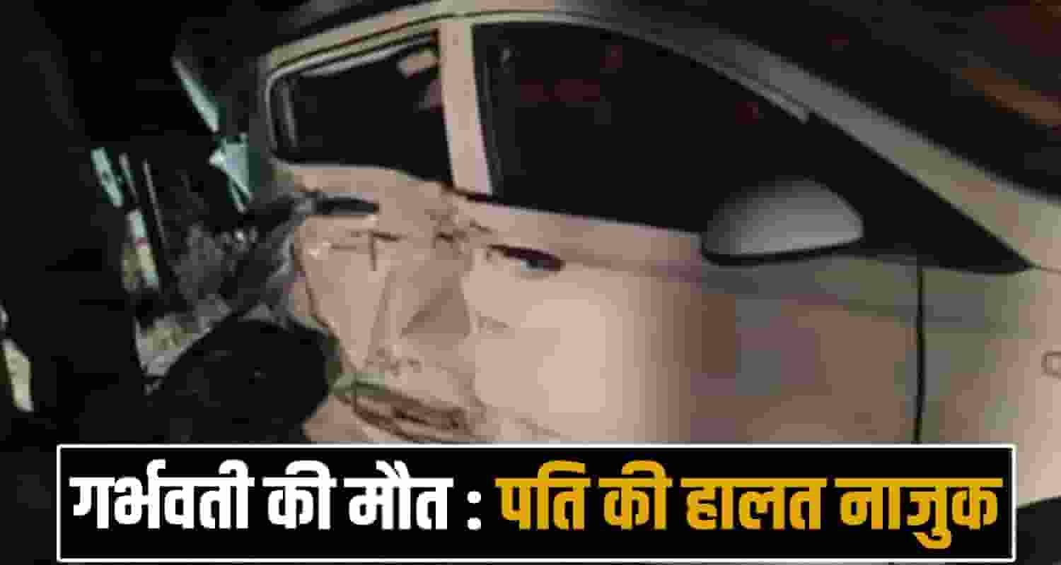 pregnant wife husband truck car kiratpur nerchowk fourlane bilaspur himachal road police