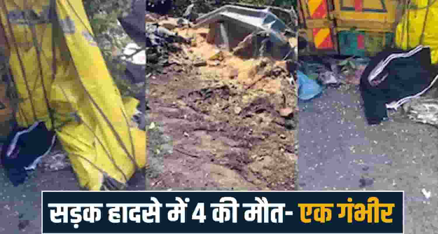 TRUCK BIKE FIVE PEOPLE MEN WOMEN YAMUNANAGAR SIRMAUR BORDER HP ROAD POLICE