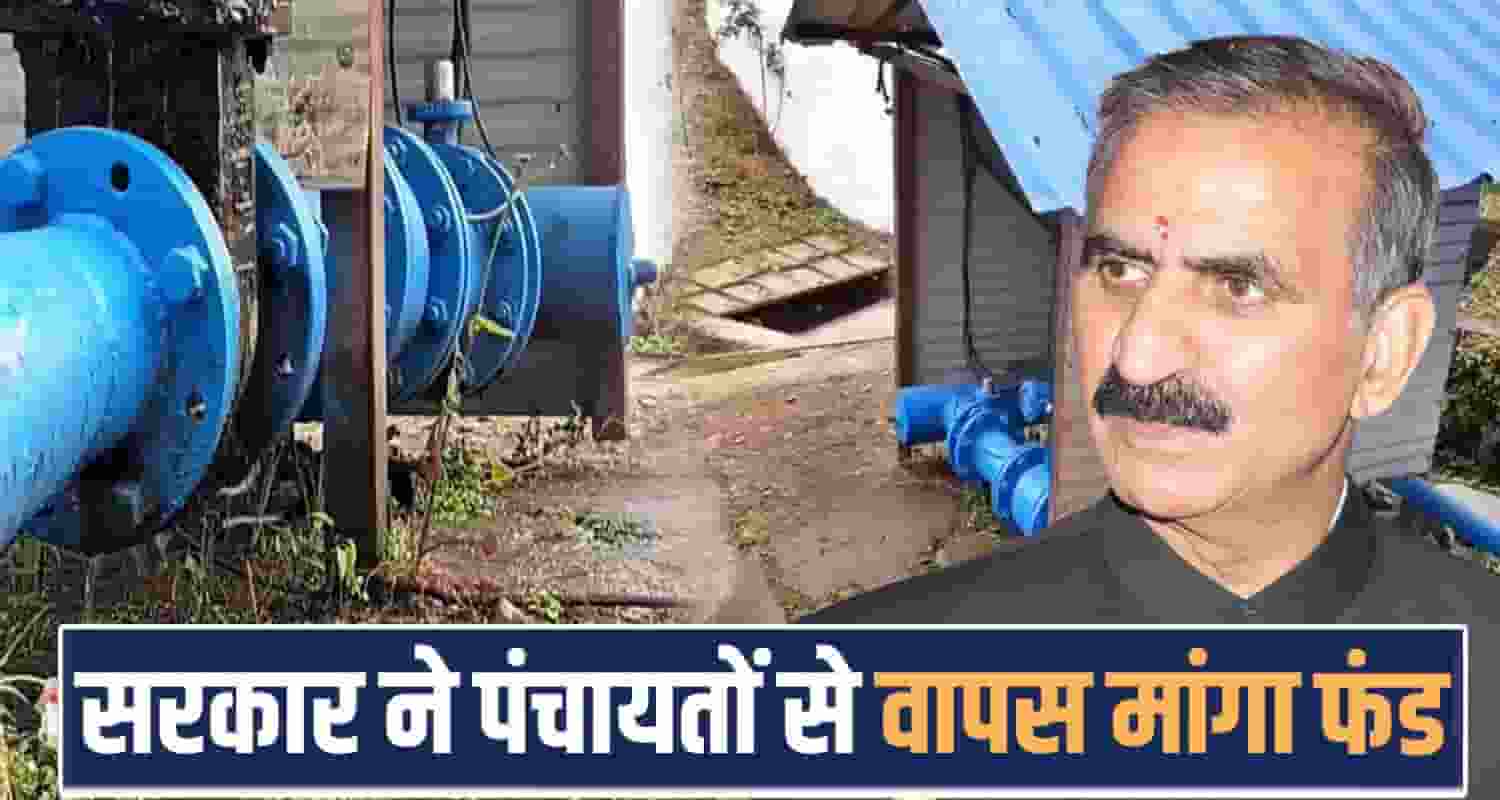 panchayats 150 crore budget cancel water schemes jal shakti vibhag sukhu government