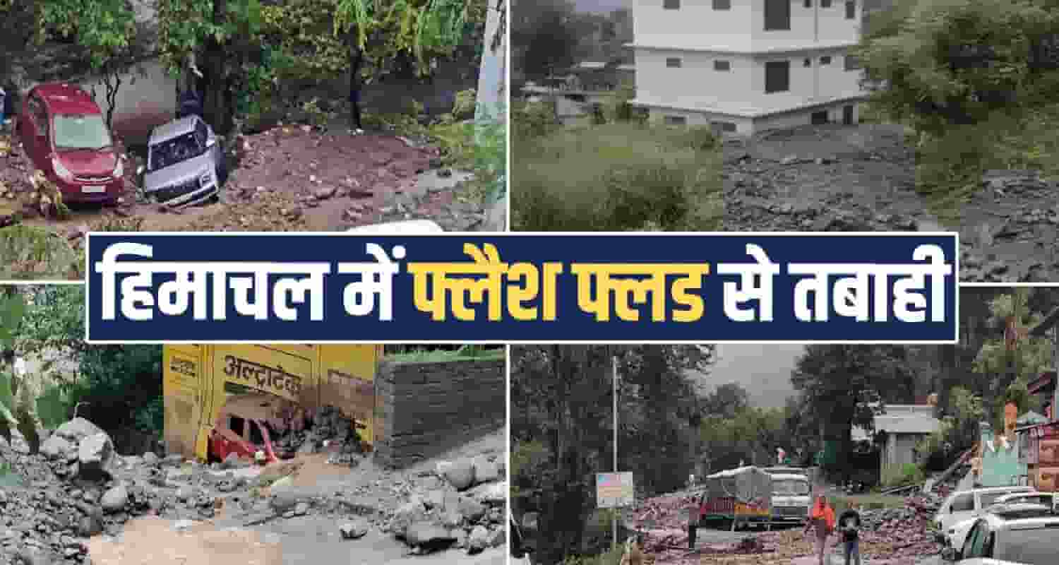 himachal-pradesh-rain-flash-flood-chamba-sarol-heavy-rainfall-orange-alert-july-2026