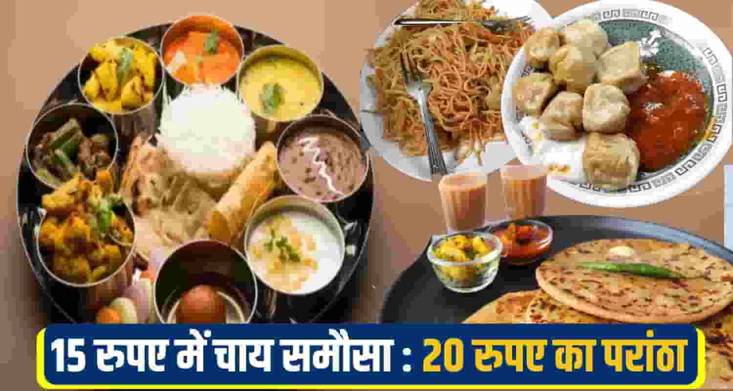 food item price