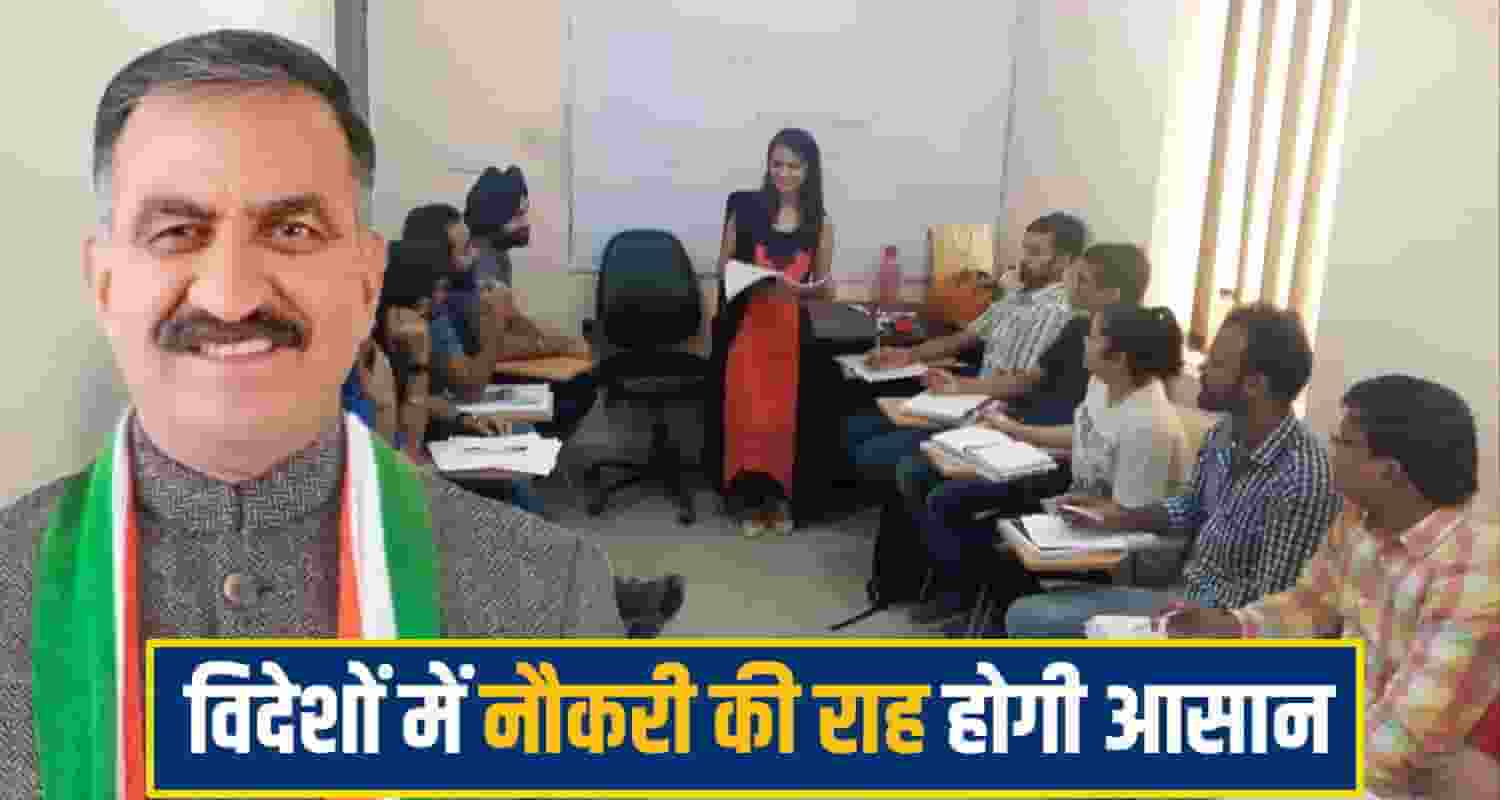 Foreign Language himachal