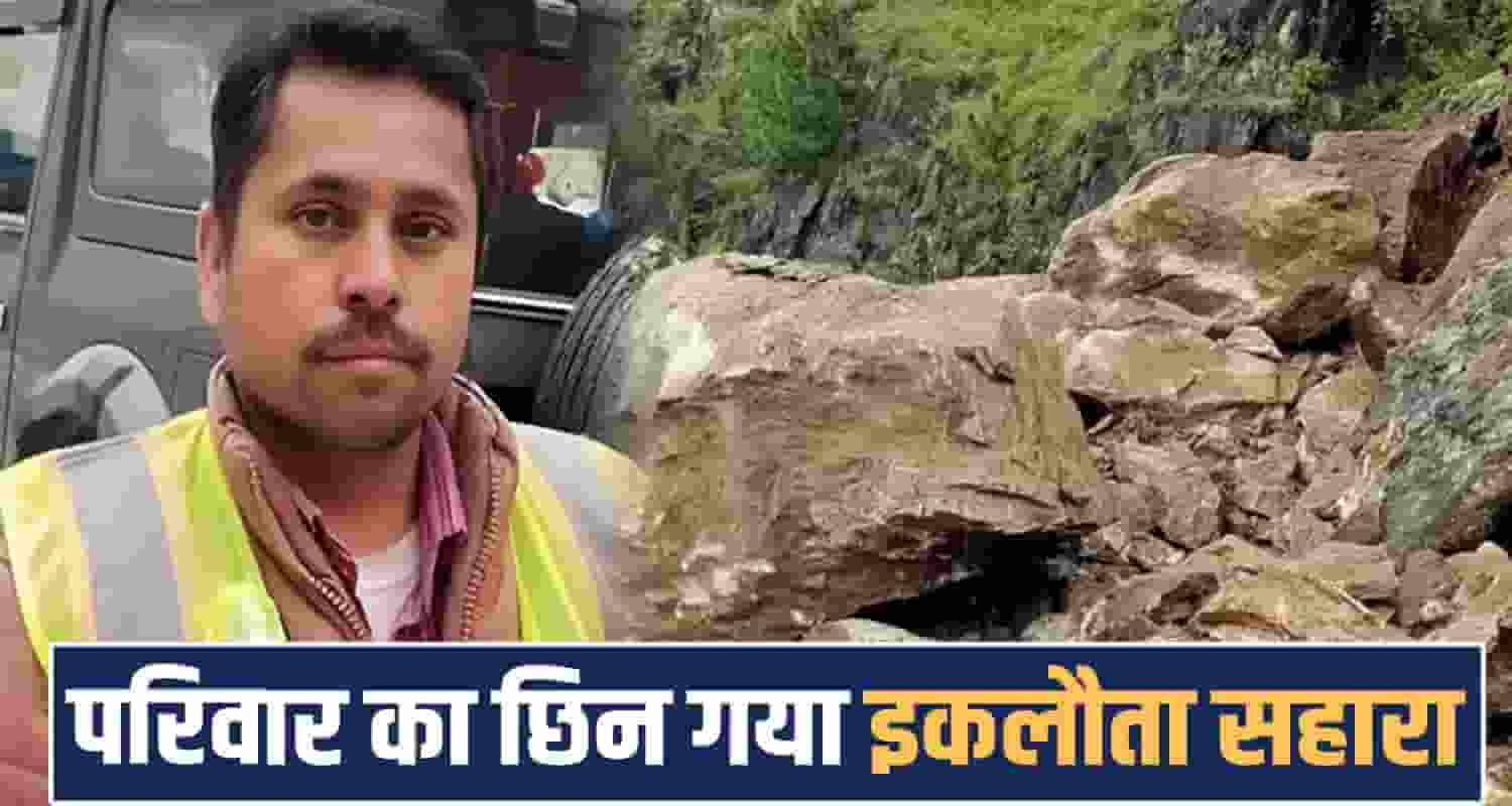 FOURLANE WORK SUPERVISOR MANDI ROAD LANDSLIDE HIMACHAL POLICE
