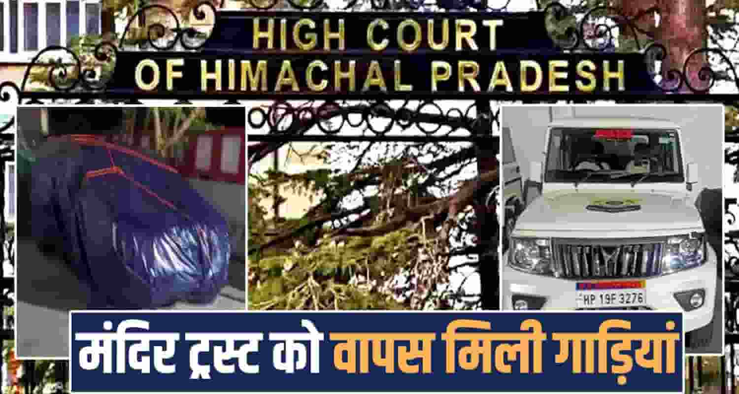 himachal High Court Order DC Una SHO Police Return Vehicles Maa Chintpurni Temple Trust