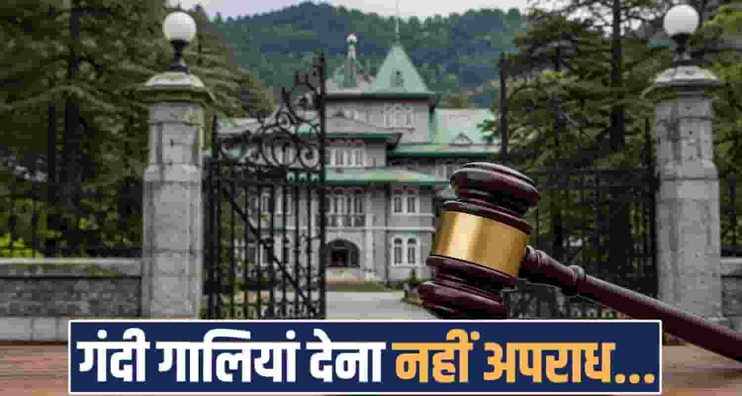 himachal pradesh highcourt decision offensive word language email 