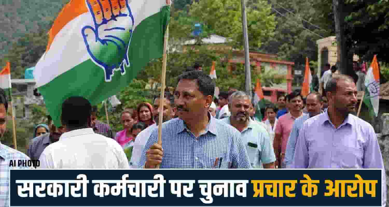 dharampur news panchayat  government employee election campaign  jal shakti department