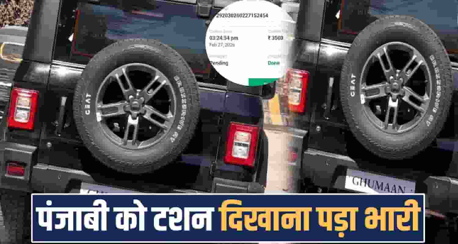 thar number plate challan punjab motor vehicle act traffic rule voilation himachal police manali