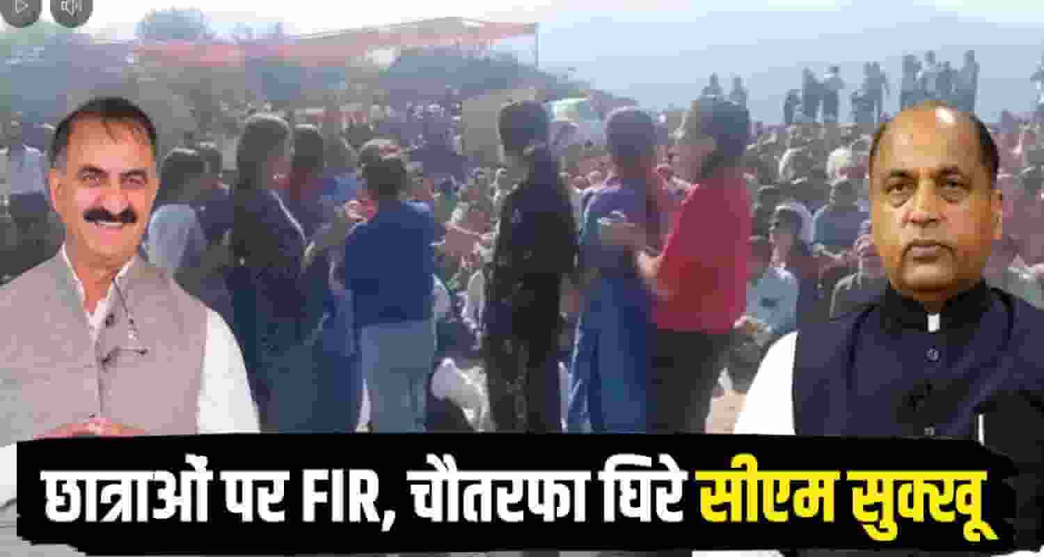 girl protest CM Sukhu 