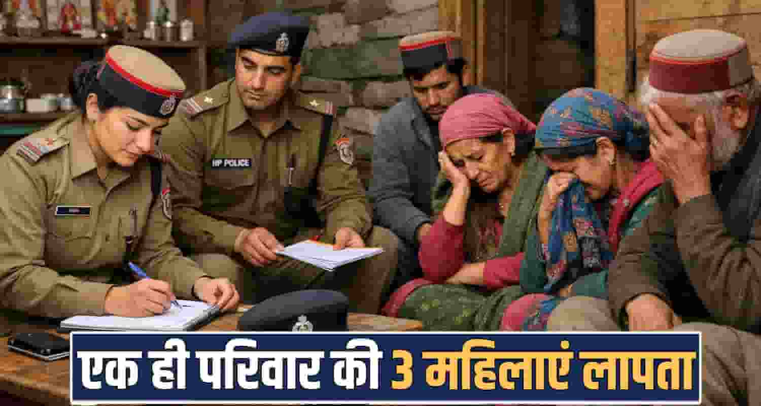 THREE WOMEN MOTHER DAUGHTER SISTER IN LAW 48 HOURS MISSING CASE MANDI POLICE