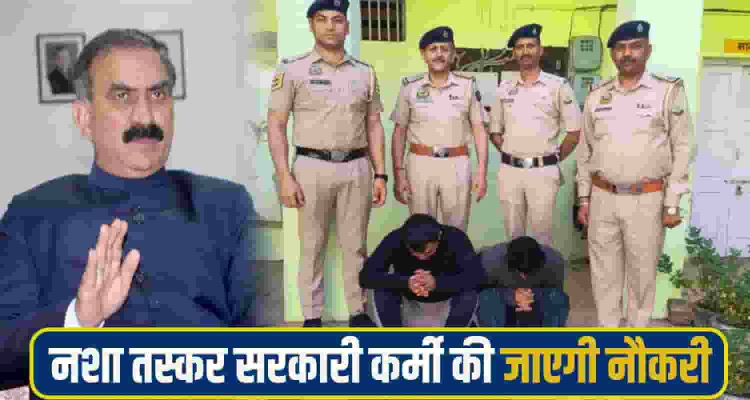 govt employee drug case