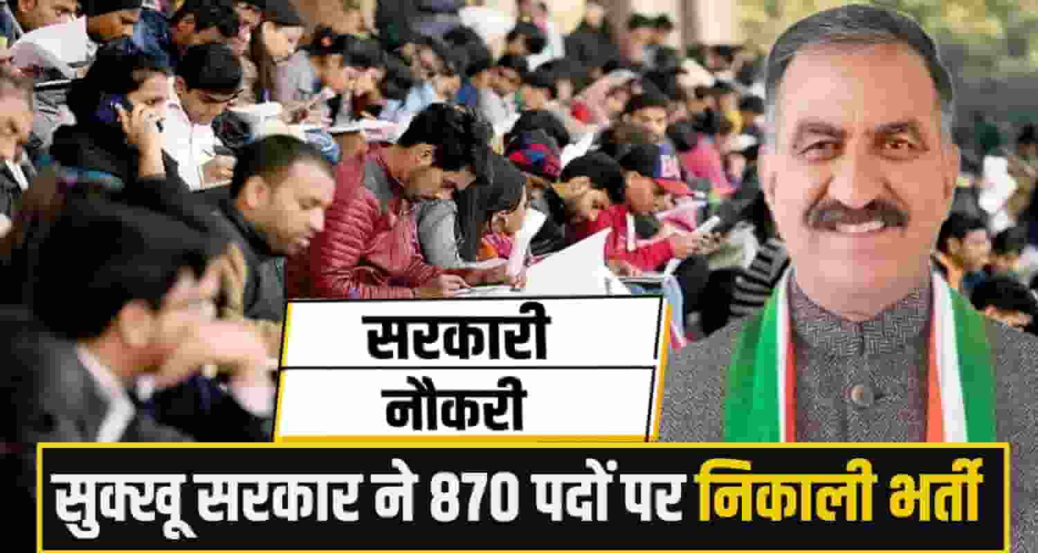 Govt Job Himachal