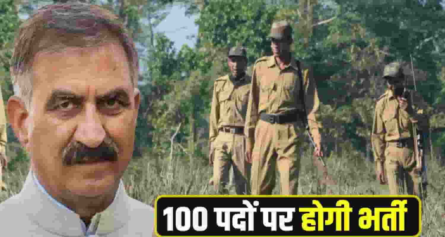 Govt Job in forest department Himachal