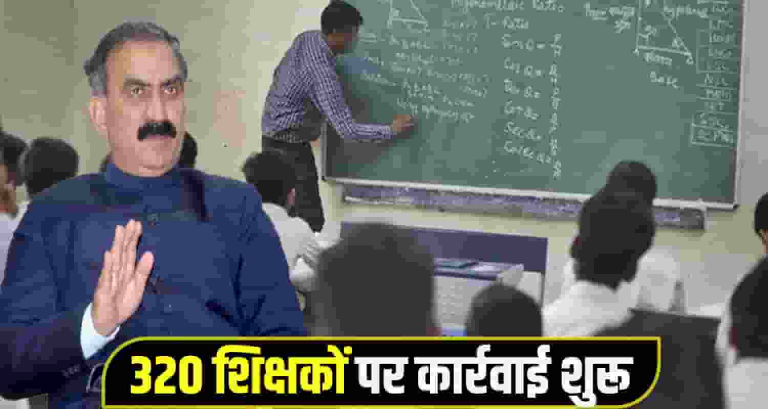 Govt School Teacher