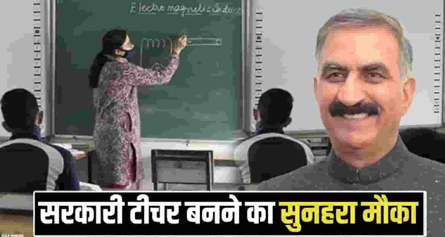 Govt Teacher Recrutment