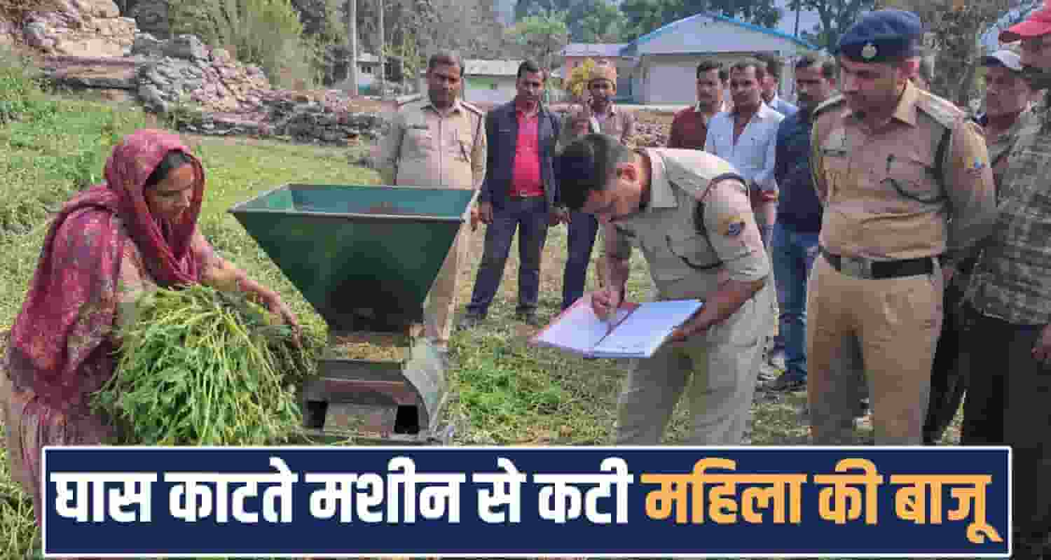 grass machine women arm home seeking help hospital hamirpur police