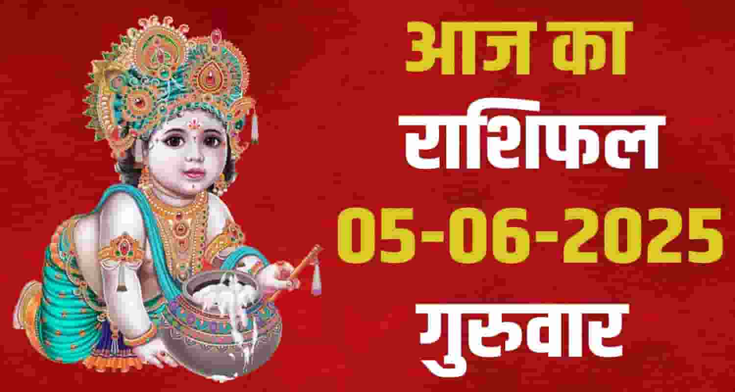 5th June Rashifal