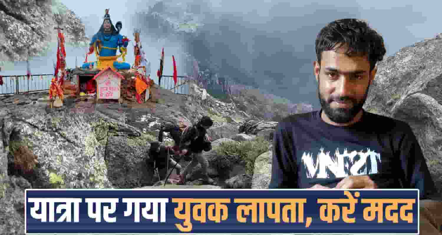 churdhar-trek-missing-youth-gyan-singh-pundir-reward-announced