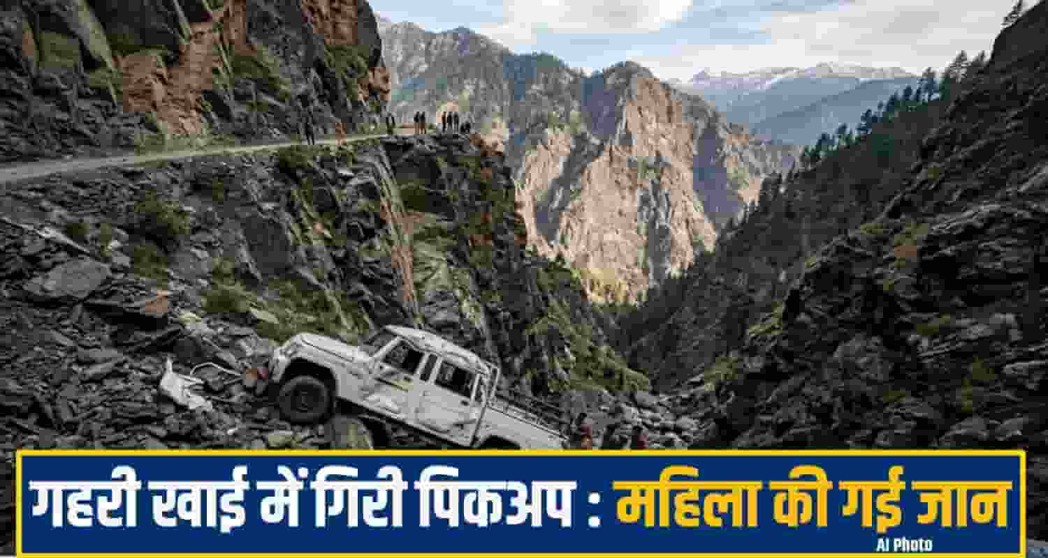 Chamba Road Accident,