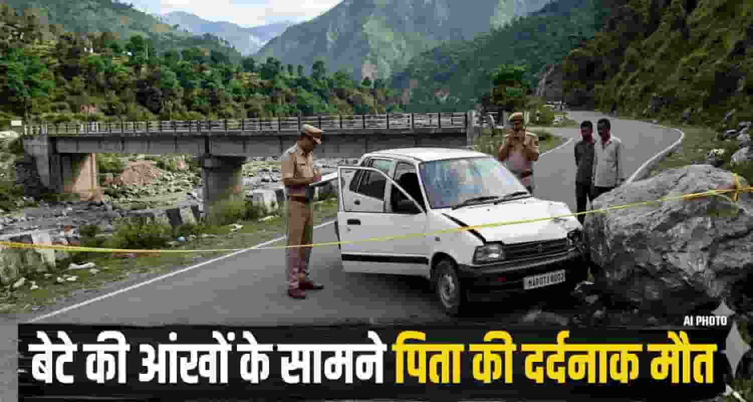 Hamirpur Accident News