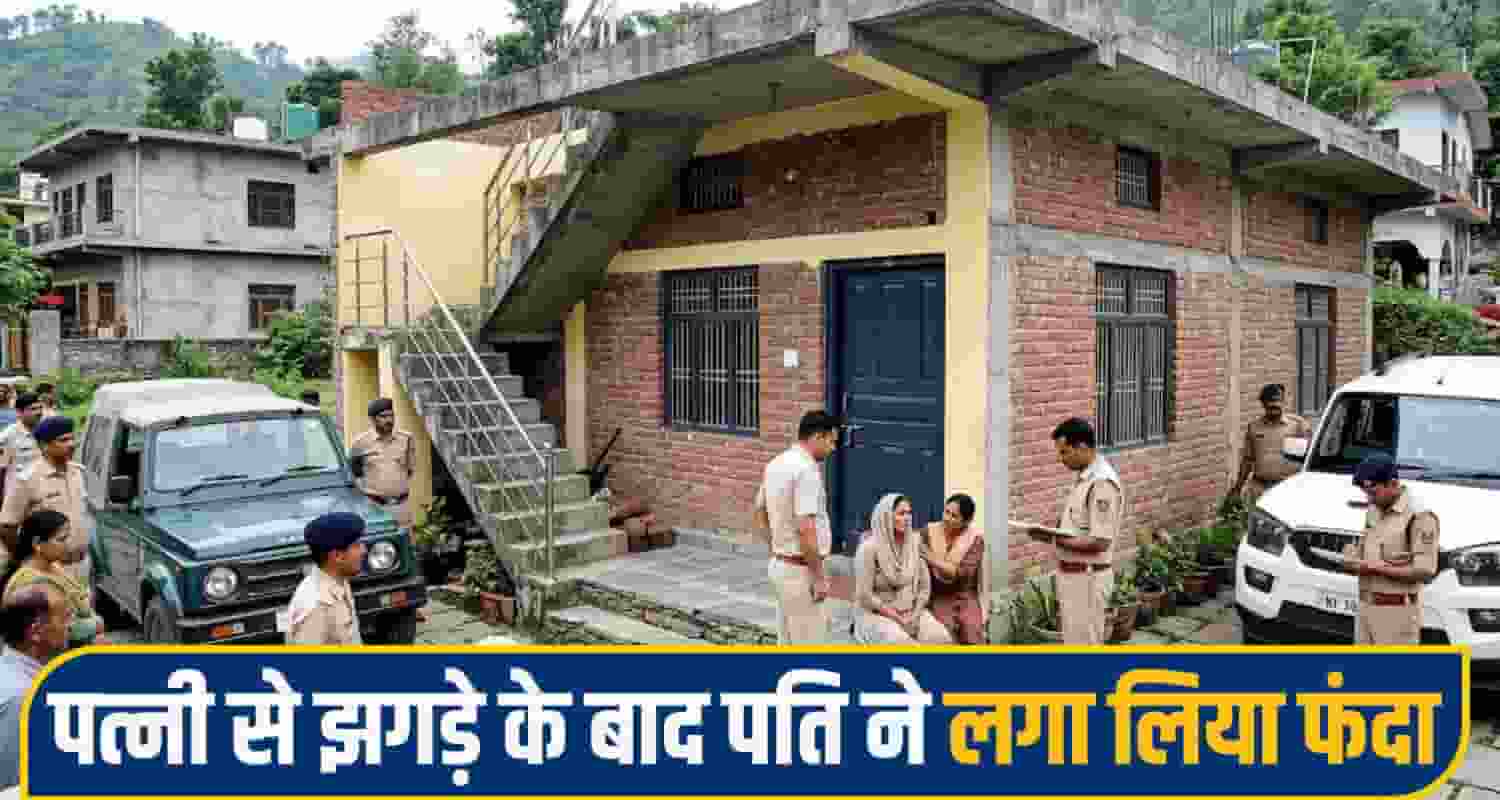 hamirpur crime News