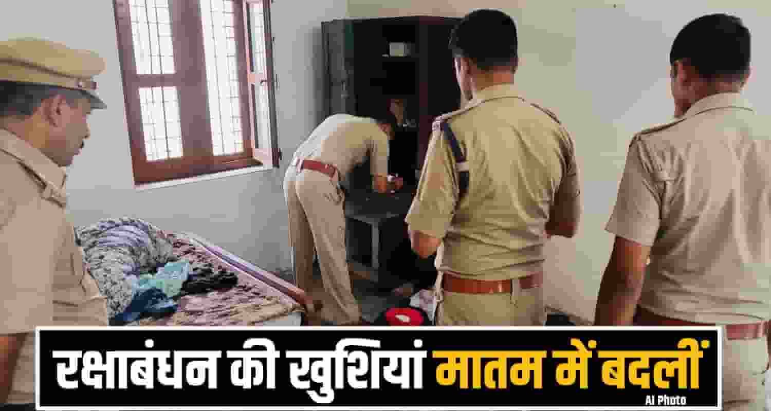 hamirpur crime News