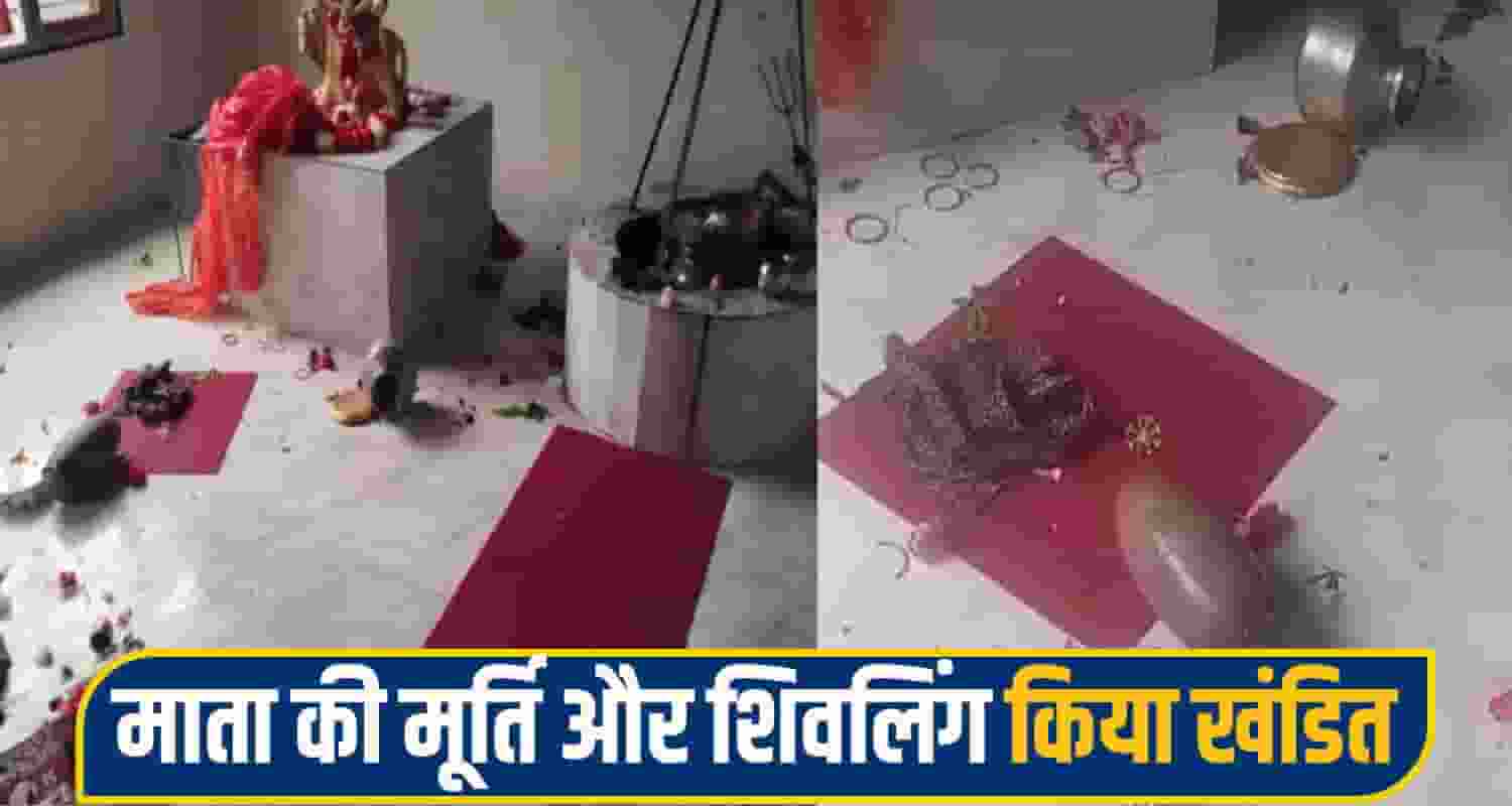 Hamirpur Temple News