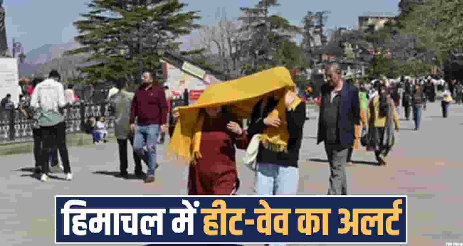 Himachal Weather Update