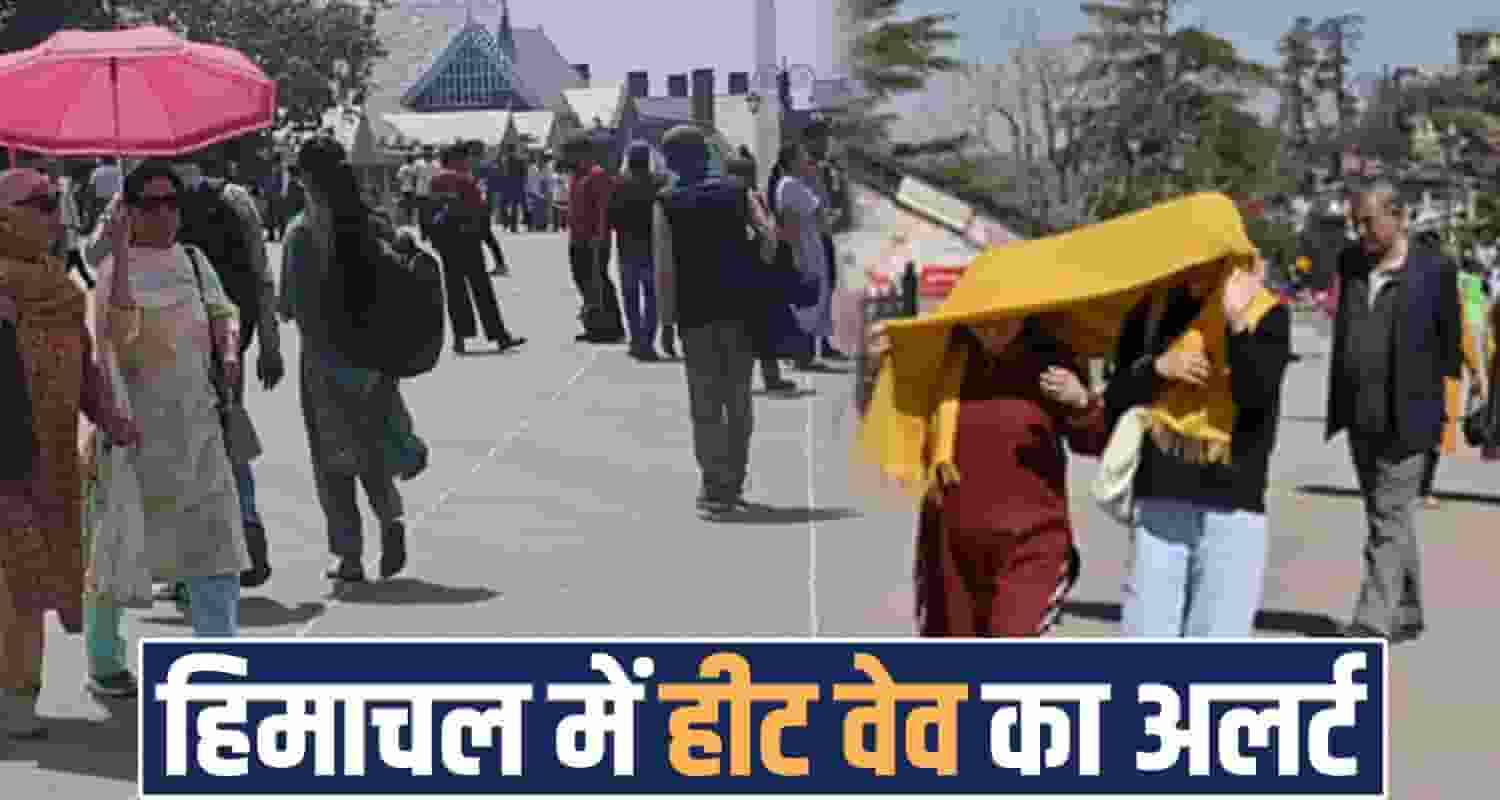 HIMACHAL WEATHER UPDATE TEMPERATURE HEAT WAVE ALERT