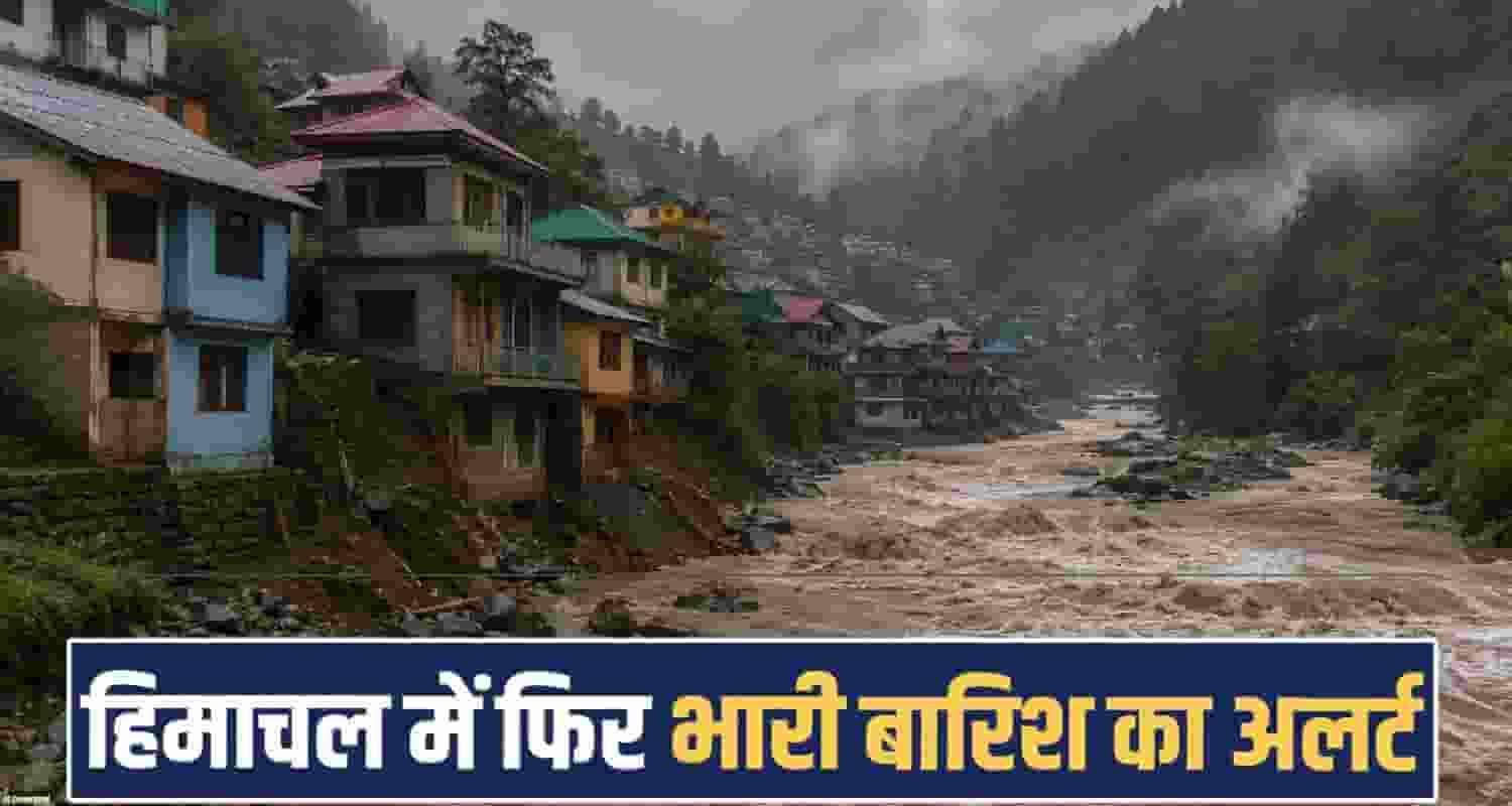 himachal-weather-heavy-rain-yellow-alert-bilaspur-kangra-and-sirmaur