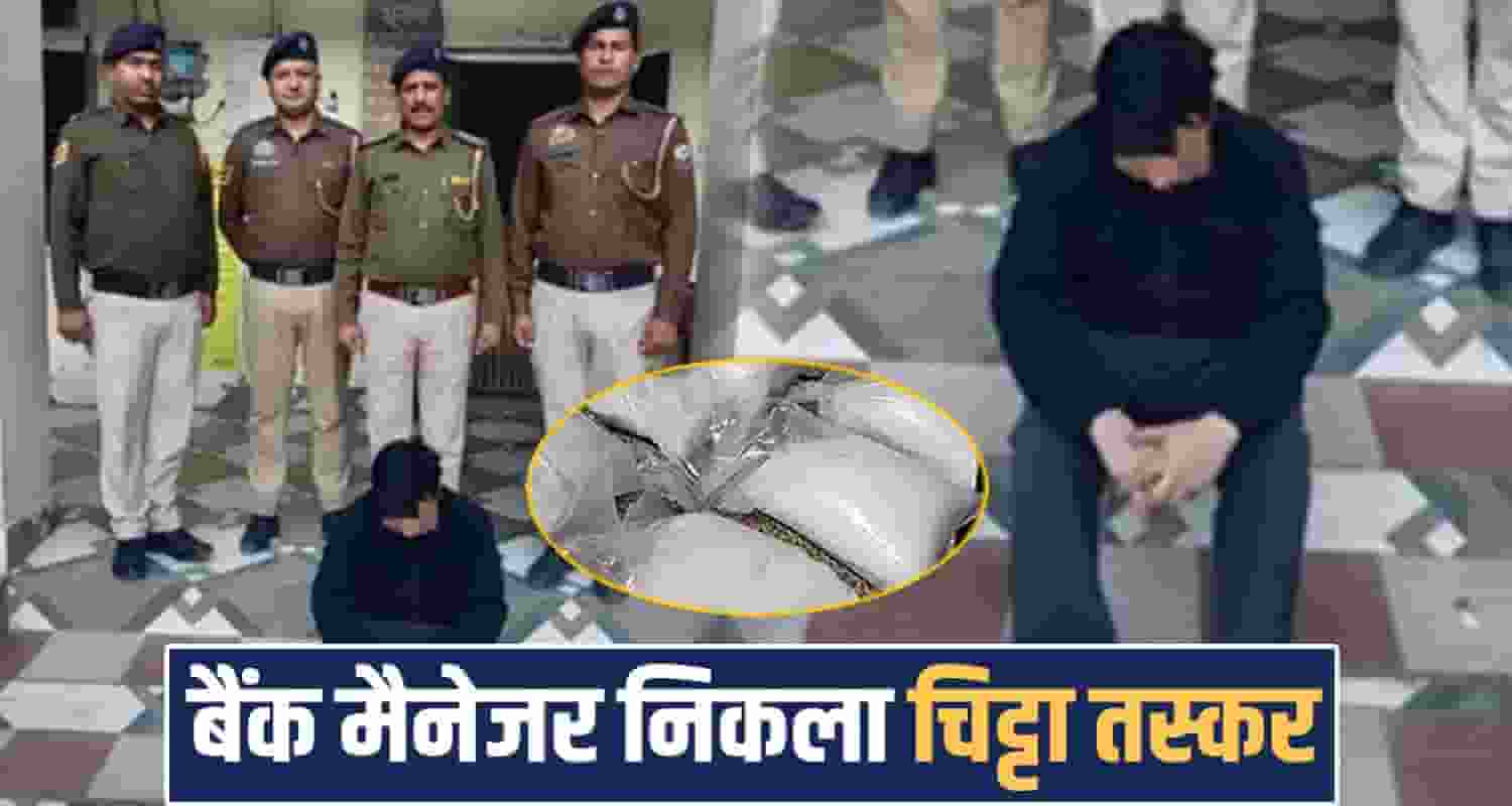 Chitta Supplier sbi loan bank manager shimla rohru himachal police