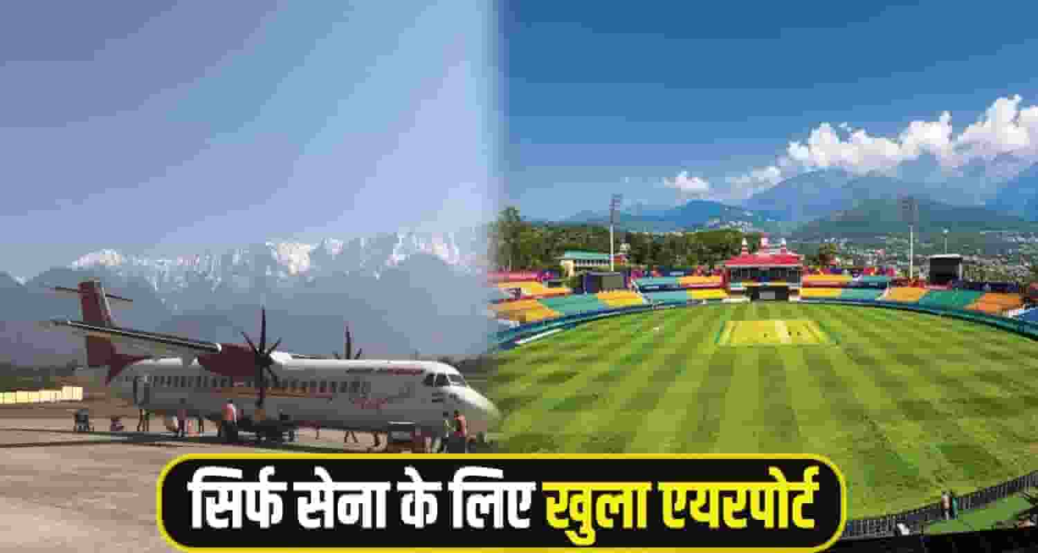 Gaggal Airport