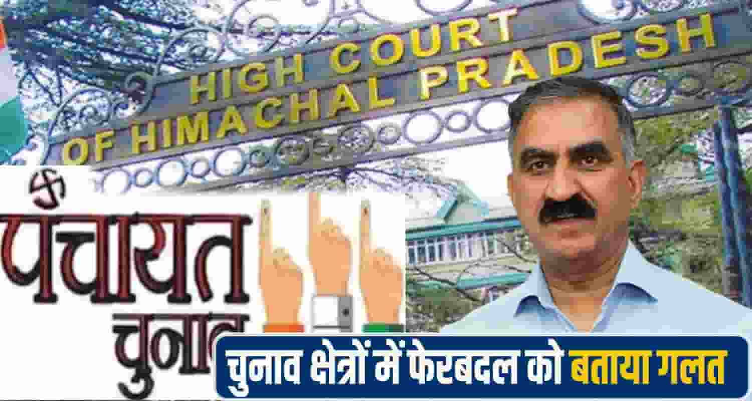 highcourt cm sukhu
