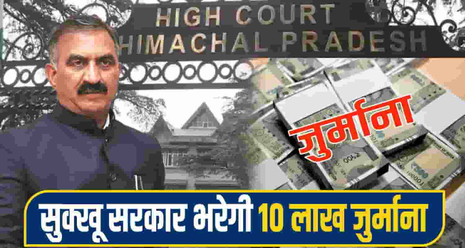 highcourt fined sukhu govt