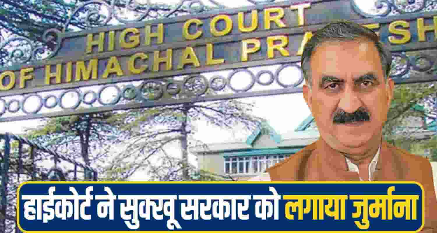 high court Himachal
