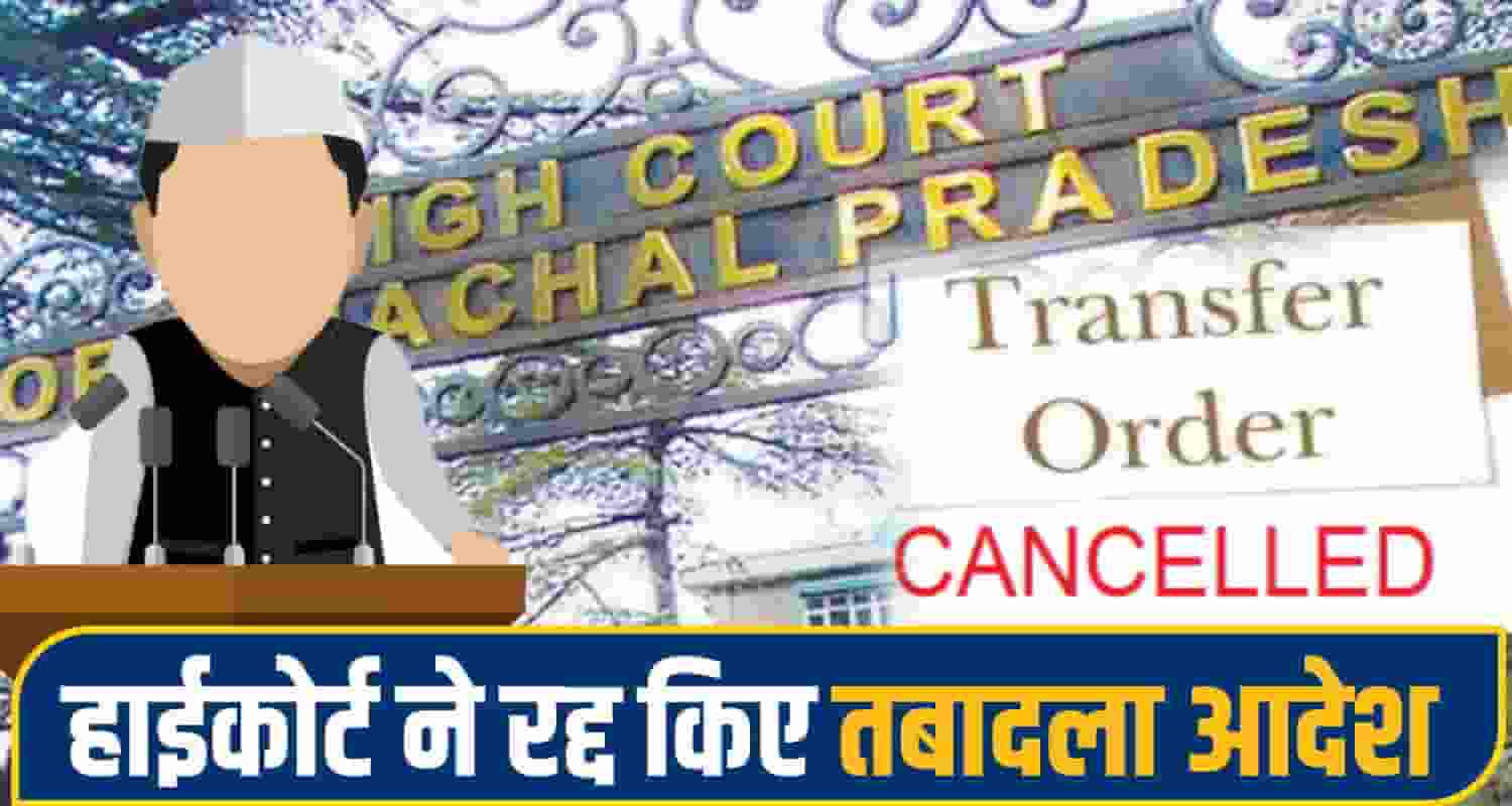 Himachal High Court