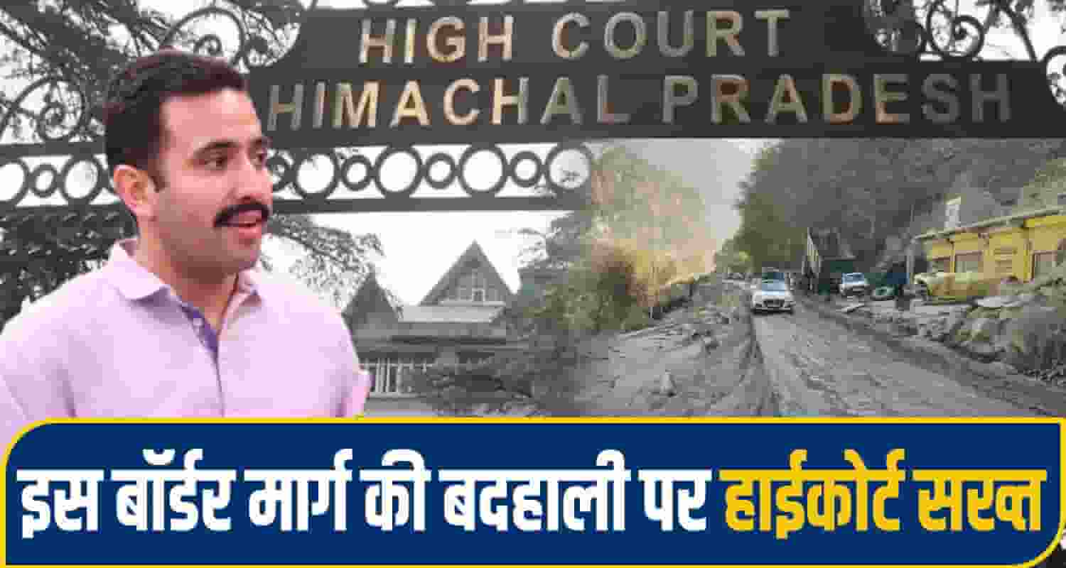 Himachal High Court
