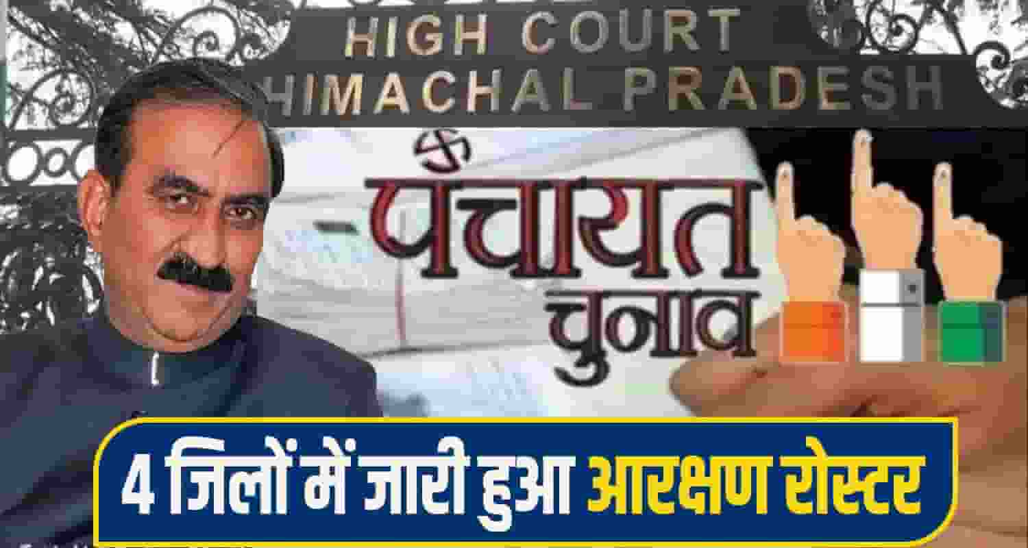 highcourt sukhu govt