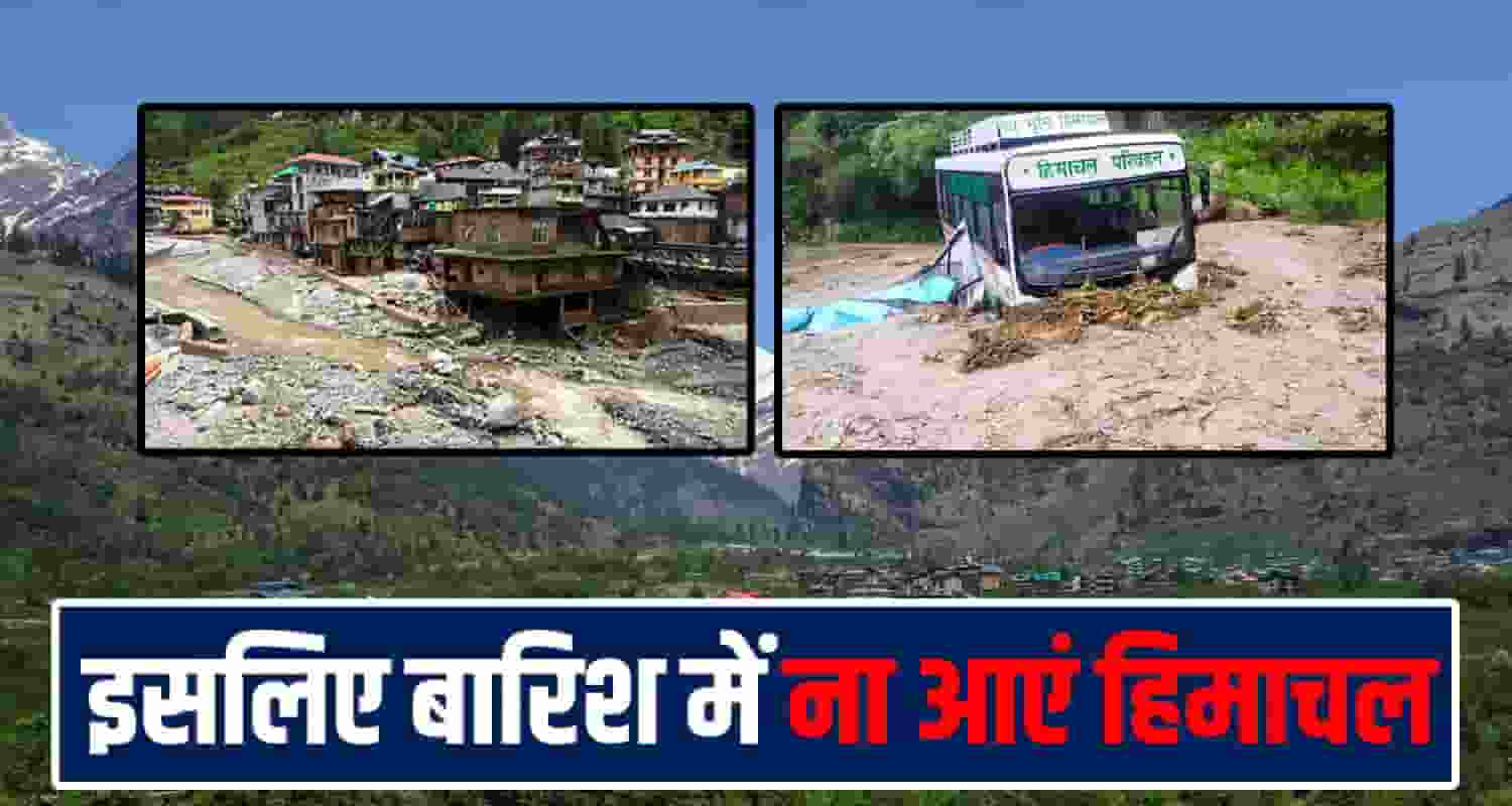 Himachal Monsoon