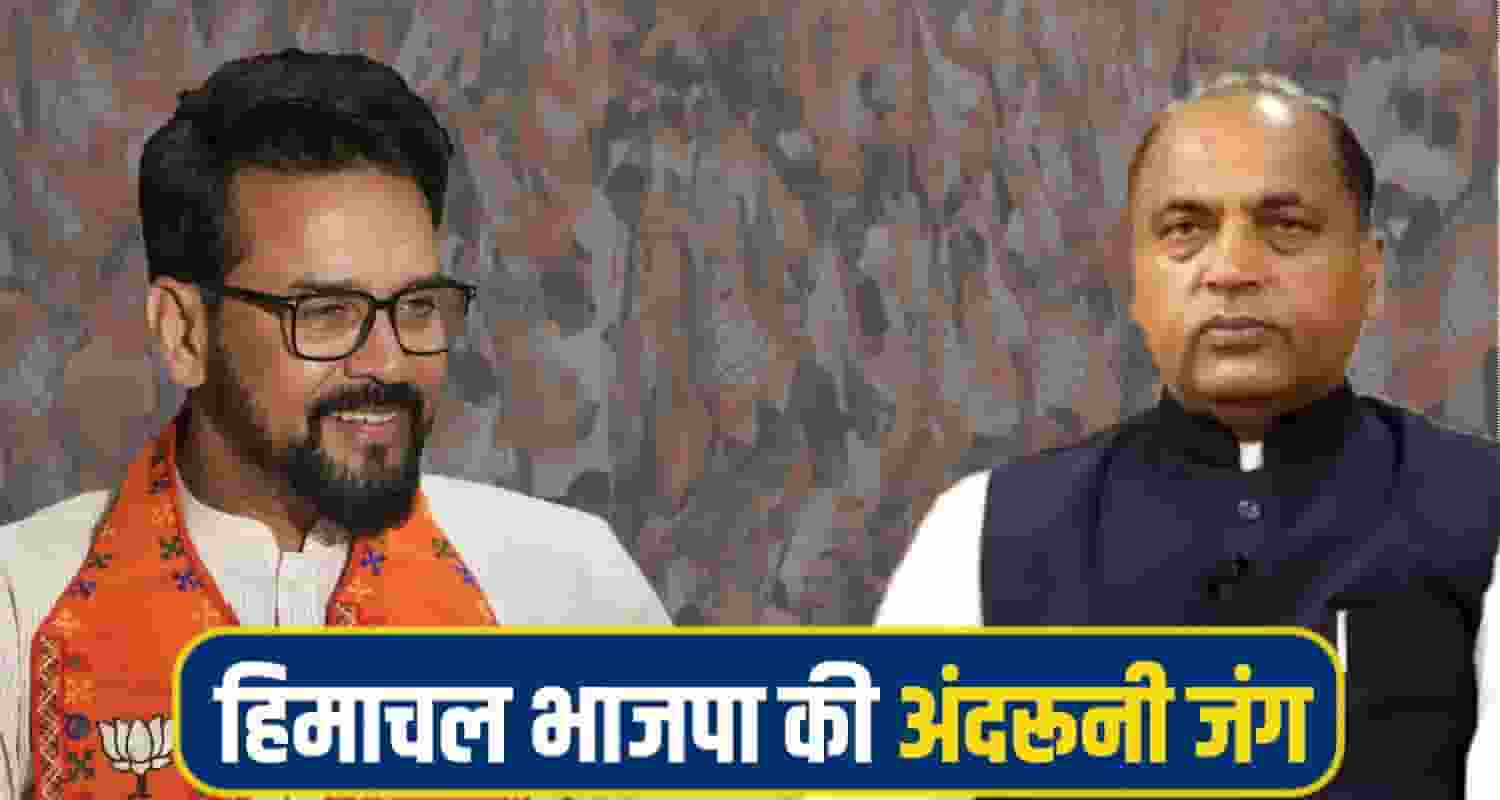 Himachal BJP