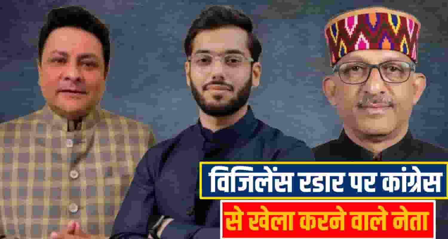 himachal BJP leader