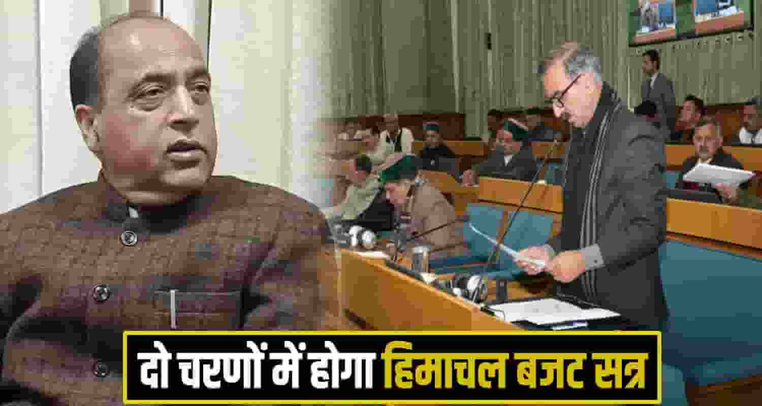 himachal busget session