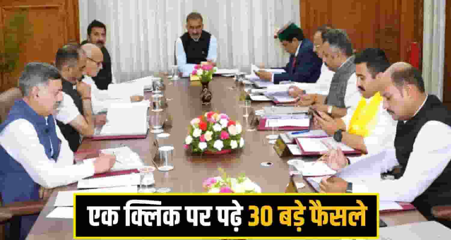 Himachal Cabinet Meeting