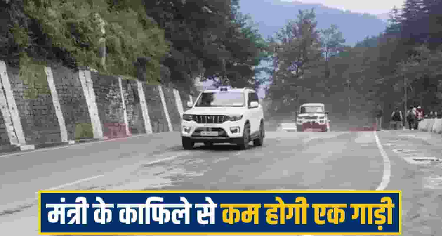 himachal Minister Convoy