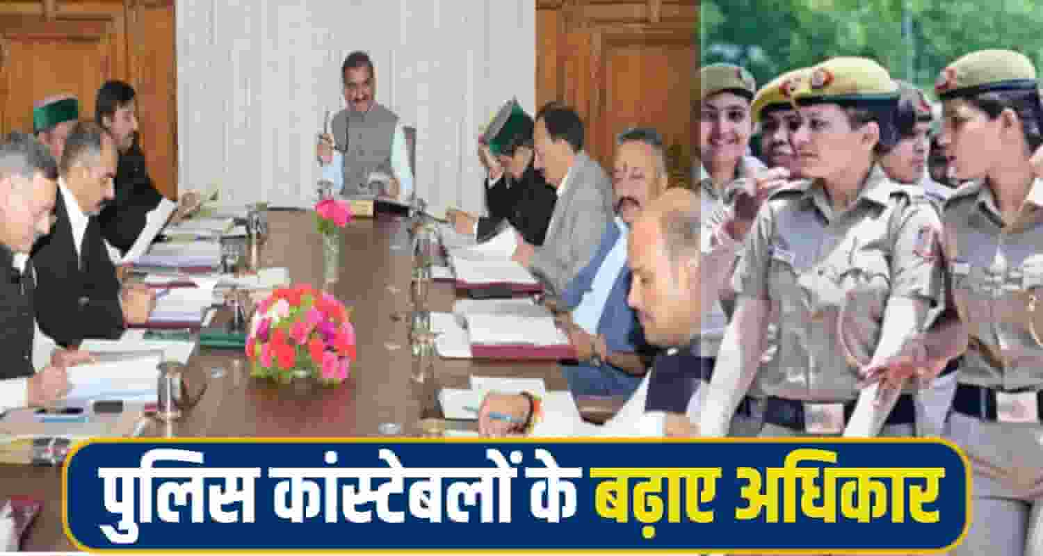 himachal cabinet Police Constable 