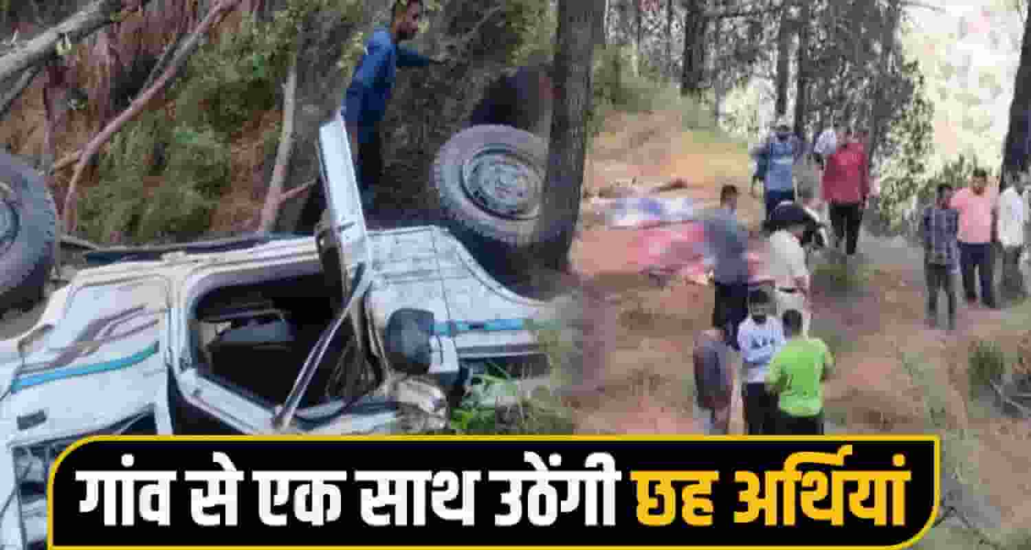 himachal chamba accident