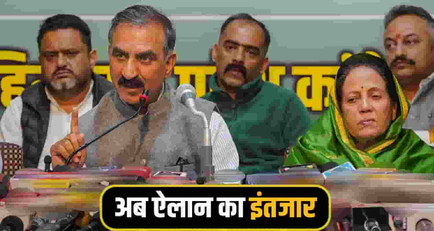 Himachal Congress cm sukhu