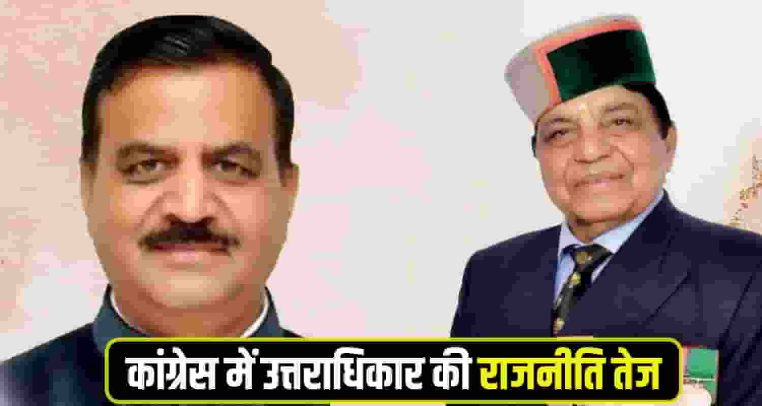 Himachal Congress