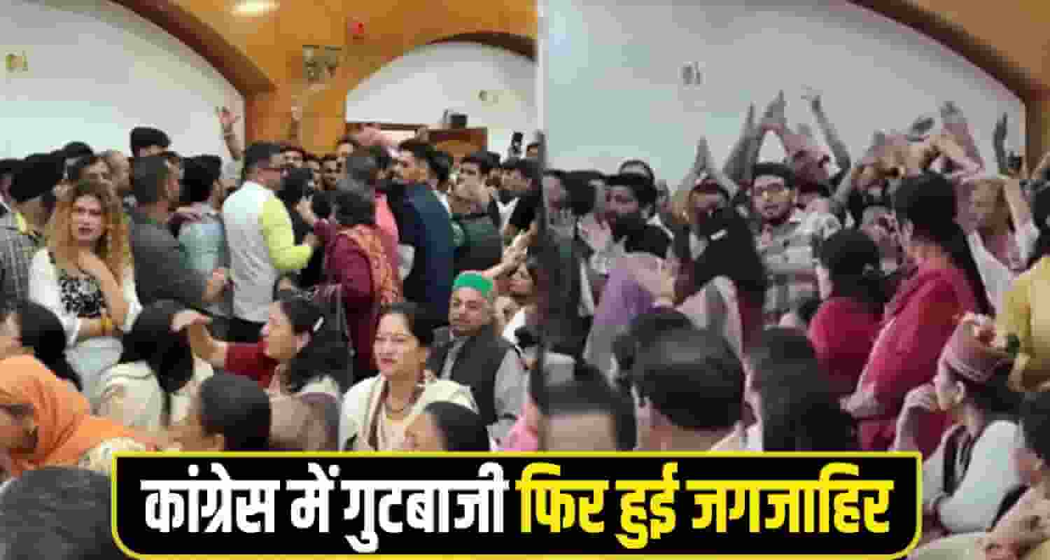 Himachal Congress