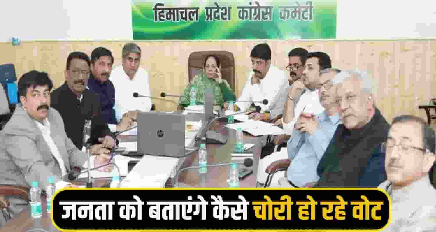 Vote Chor Gaddi Chhod Campaign
