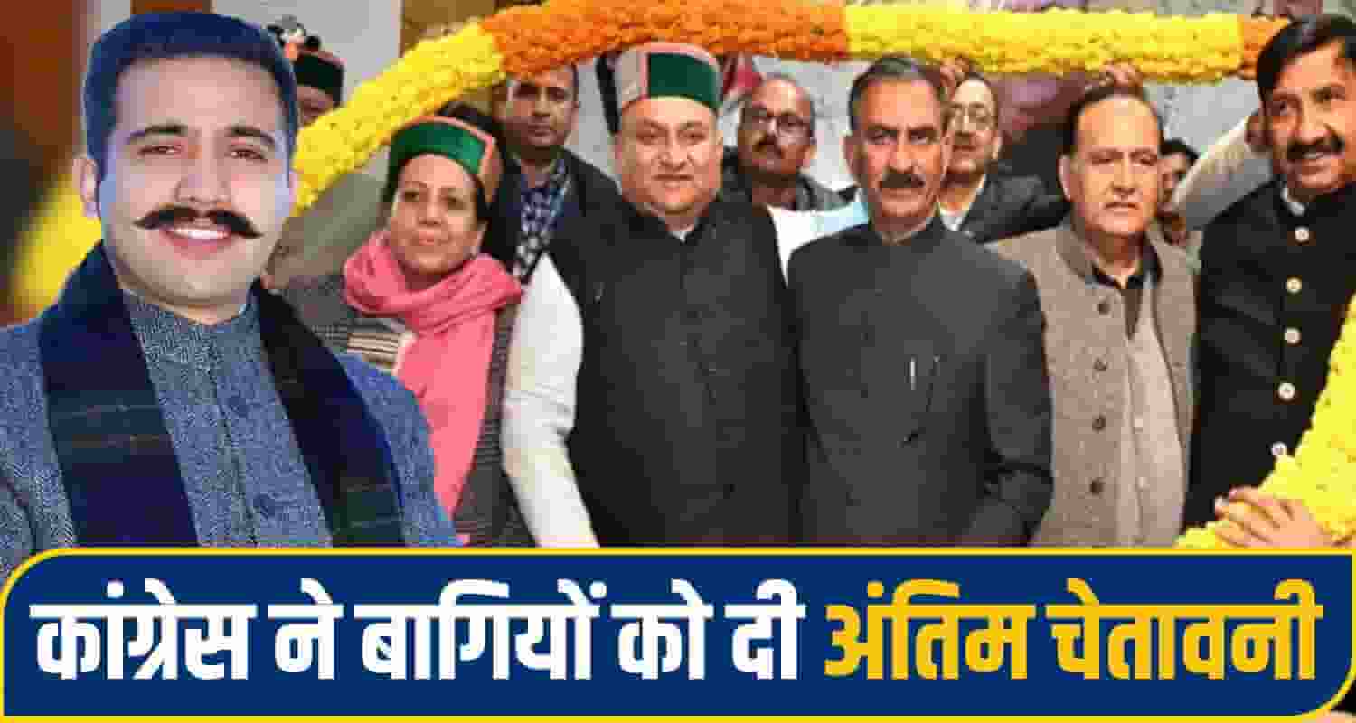 himachal Congress